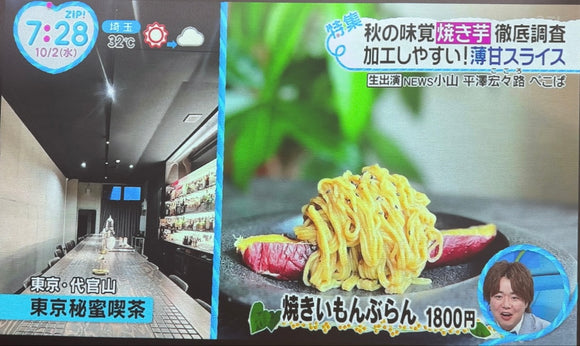 新店舗「東京秘蜜喫茶」がZIPに紹介されました！