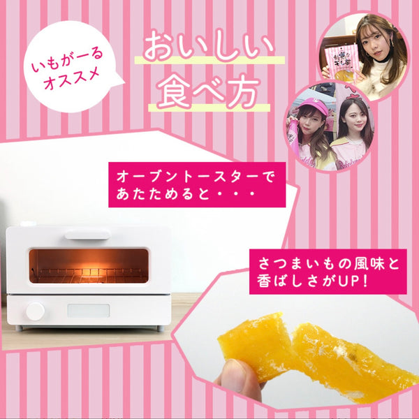 秘蜜な干し芋4袋セット-しっとり無添加おやつ-