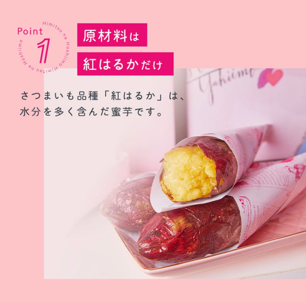 秘蜜な干し芋4袋セット-しっとり無添加おやつ-