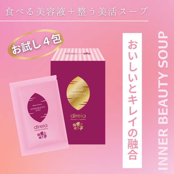【スープ】インナービューティースープ-秘蜜な焼き芋味　1箱7包入り
