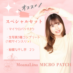 【スペシャル】アンバサダーたんちゃんコラボセット